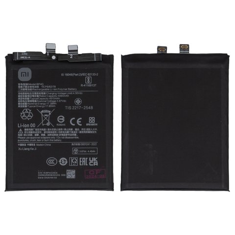 Аккумулятор BP4Q для Xiaomi 14, Li Polymer, 3,87 B, 4610 мАч, Original PRC 